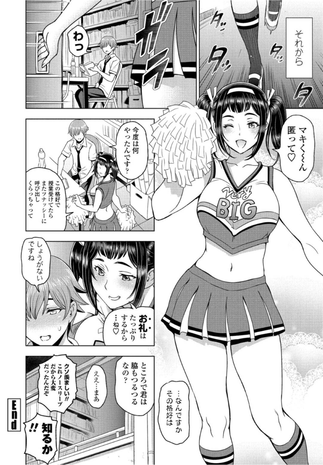 【エロ漫画】後輩の彼氏なショタを誘惑しちゃう先輩の美少女…逆レイプに乳首責めされたりしてトロ顔の中出しセックスしちゃう！【瀬奈陽太郎：放課後と先輩と】