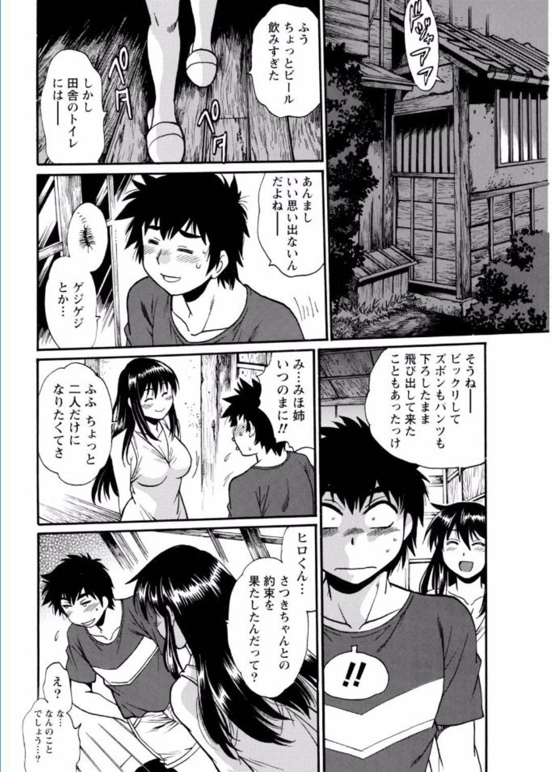 【エロ漫画】ビーチでいちゃつくエロ水着な褐色の美少女。木陰に隠れて騎乗位やバックで大胆に野外セックスで中出ししちゃう