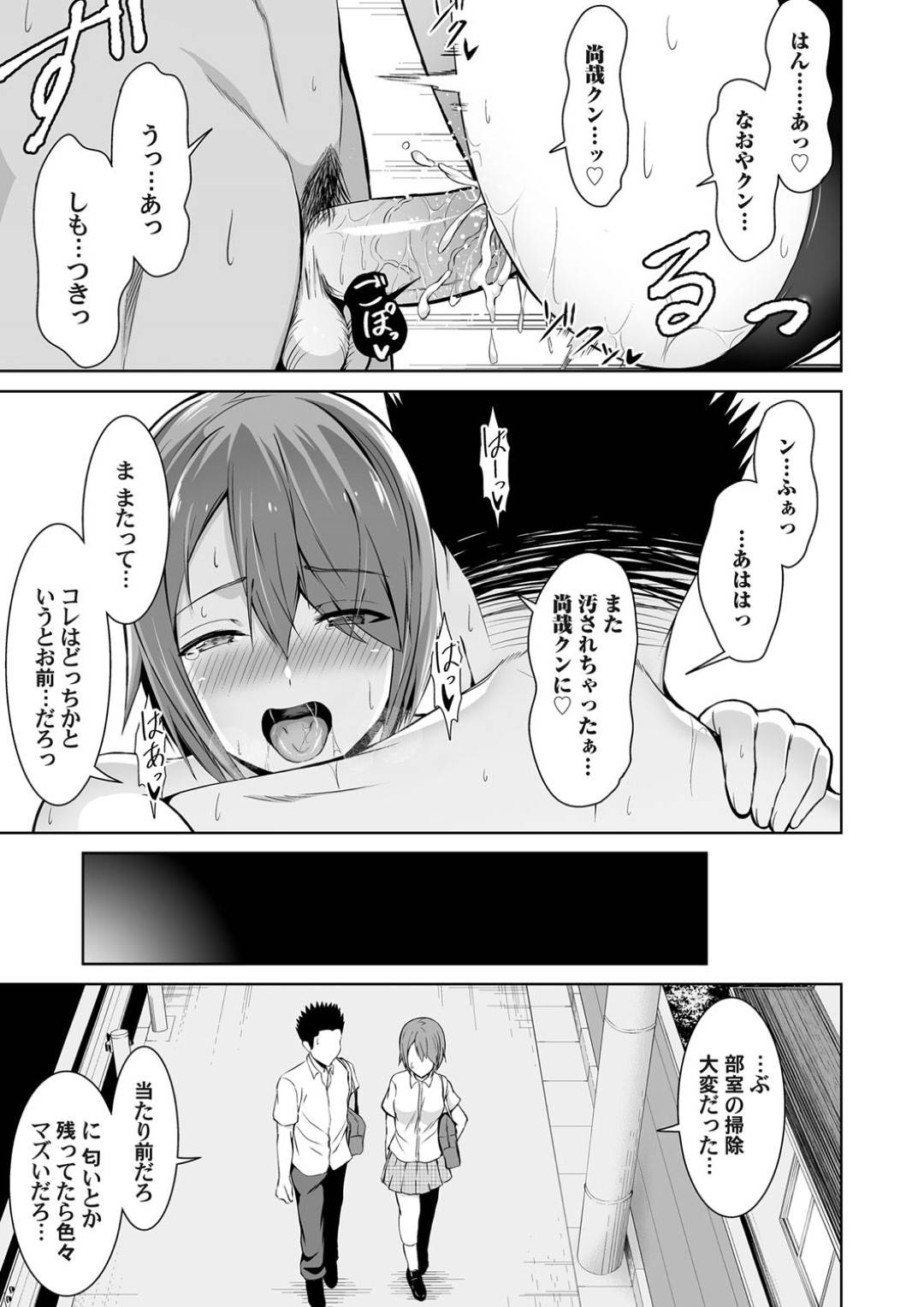 【エロ漫画】ペンキ塗りたての椅子で水着を汚したお姉さん。お尻を拭いてあげて興奮した彼女は逆レイプで生ハメいちゃラブセックスで中出し