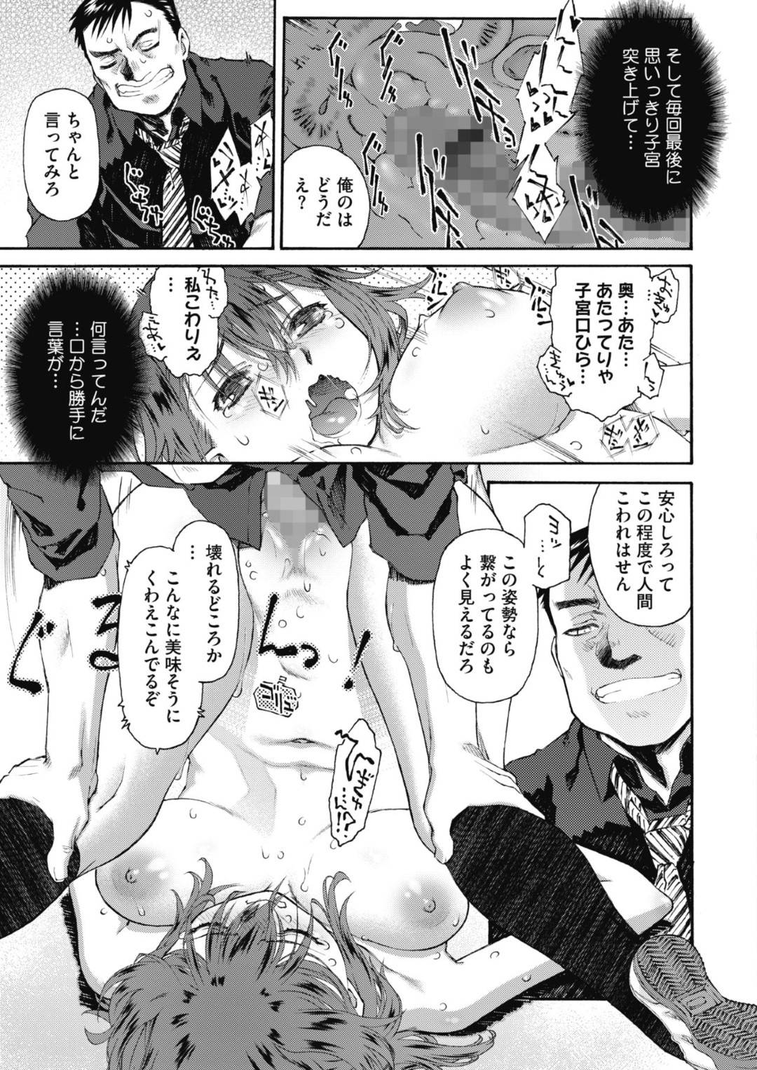 【エロ漫画】乱交パーティーのムッツリスケベなかわいい美少女…集団レイプで乳首責めされたりしてトロ顔の中出しセックスしちゃう！【うましか：書庫の奥】