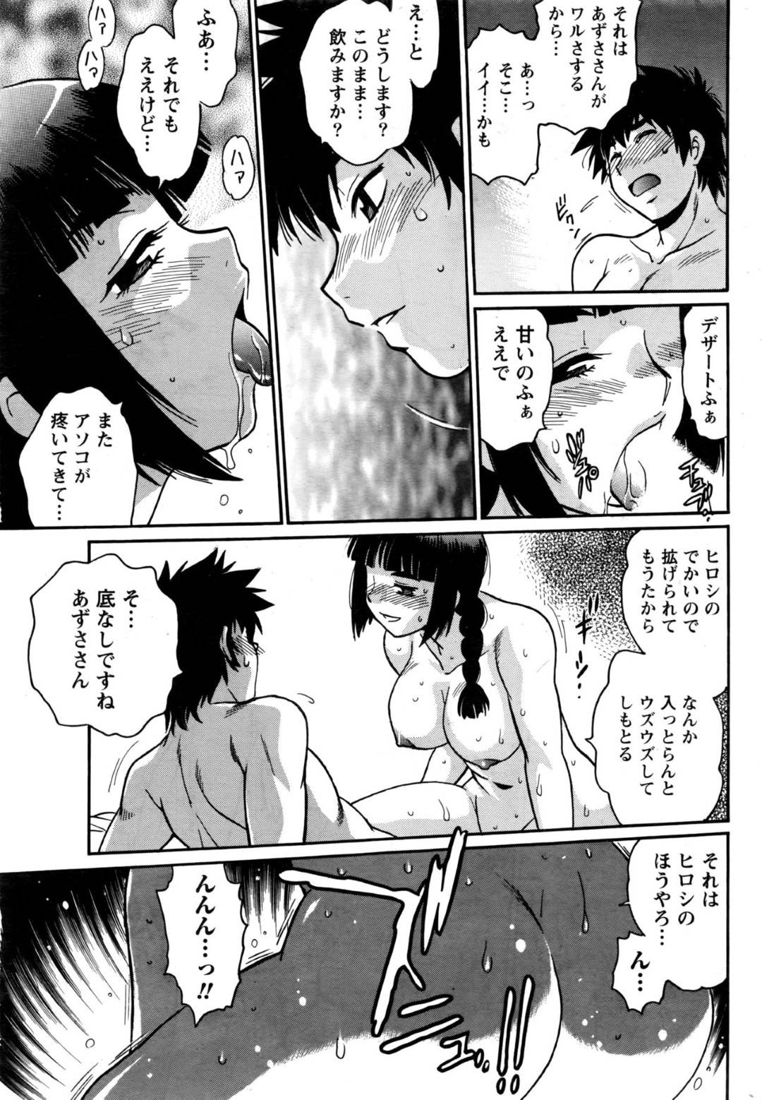 【エロ漫画】好きな男とセックスしちゃうツンデレすぎる美少女…イチャイチャとだいしゅきホールドの中出しセックスしちゃう！【真鍋譲治： 家政婦はママ 第6話】