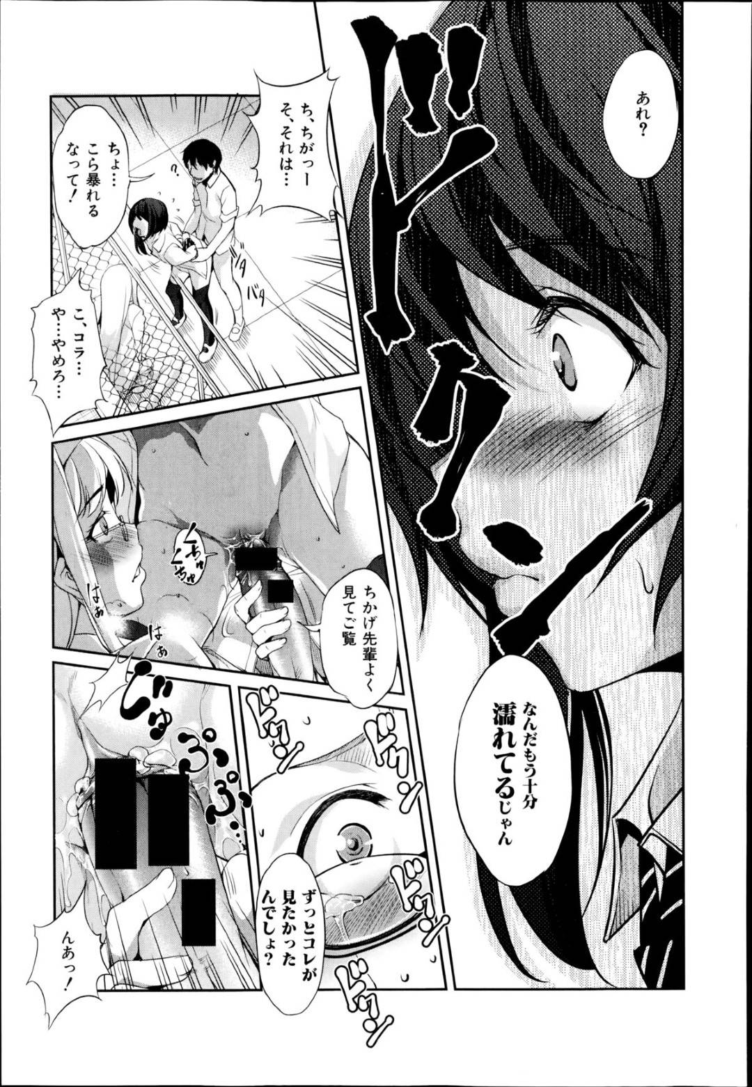 【エロ漫画】先輩に喜んでもらいたくて変態プレイをする優等生JK。先輩をライバルにしていたクラスメイトに盗撮され先輩の前で寝取られるも逆に刺激を与えてしまう