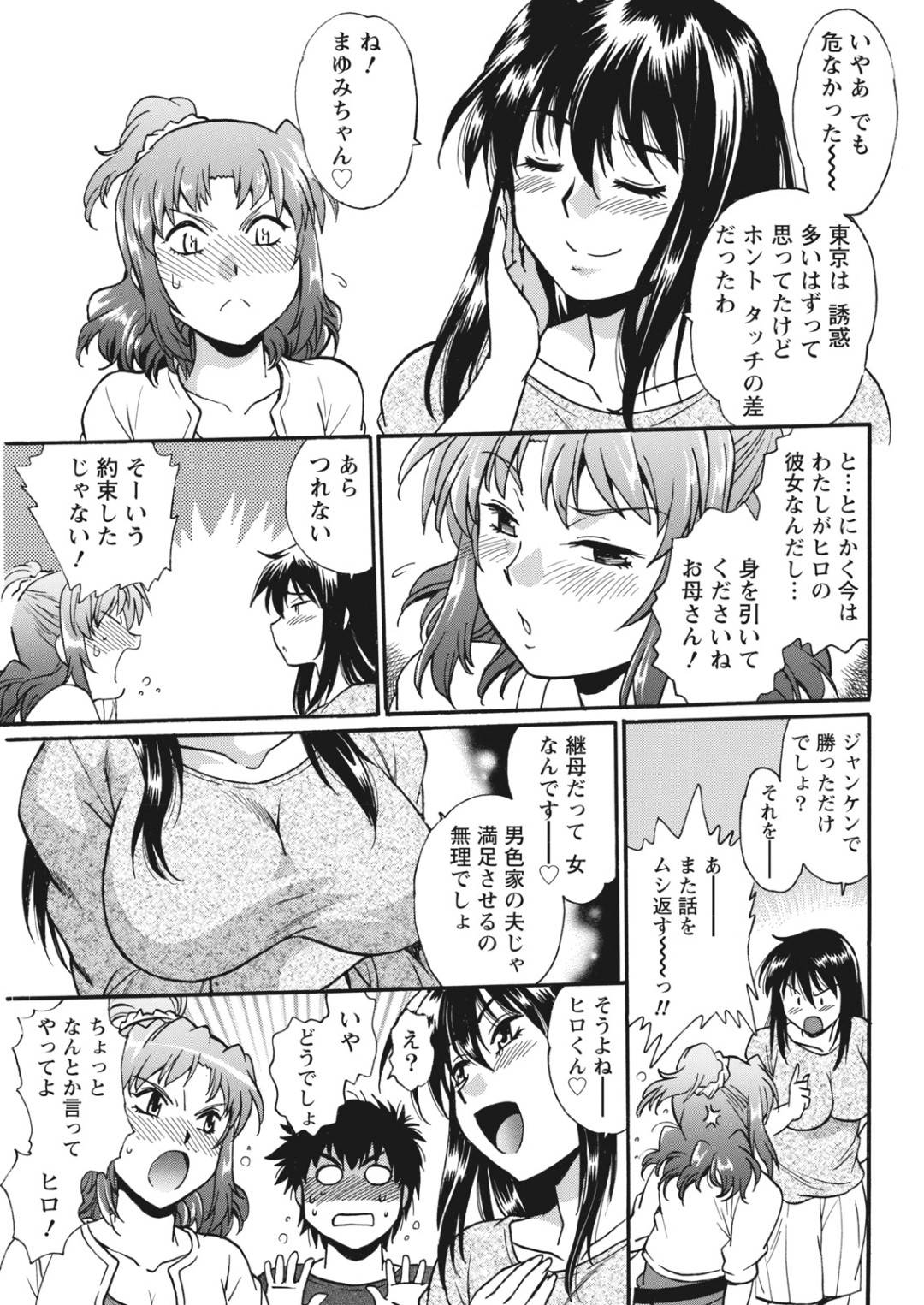 【エロ漫画】お風呂に入り次々に男を襲っちゃうエッチなお姉さんたち。集団セックスでド変態なトロ顔になっちゃう！