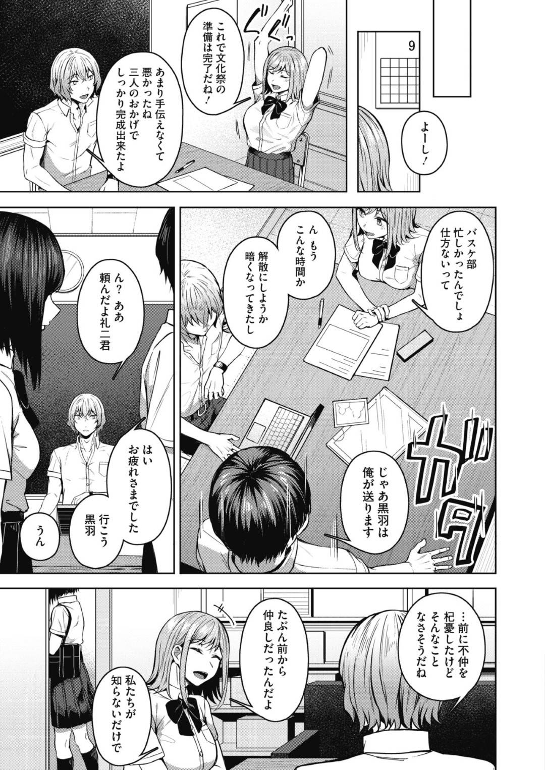 【エロ漫画】好きな男とエッチしちゃうクーデレな美少女…イチャイチャとだいしゅきホールドにキスしたりトロ顔になっちゃう！【みかわや：ピントをあわせて】