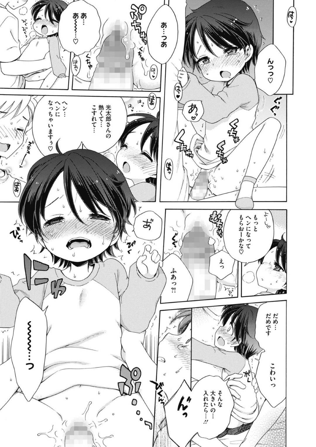 【エロ漫画】主人になんでもご奉仕してくれる天使のかわいいロリ。シックスナインをして騎乗位やバックでいちゃラブセックスで中出し