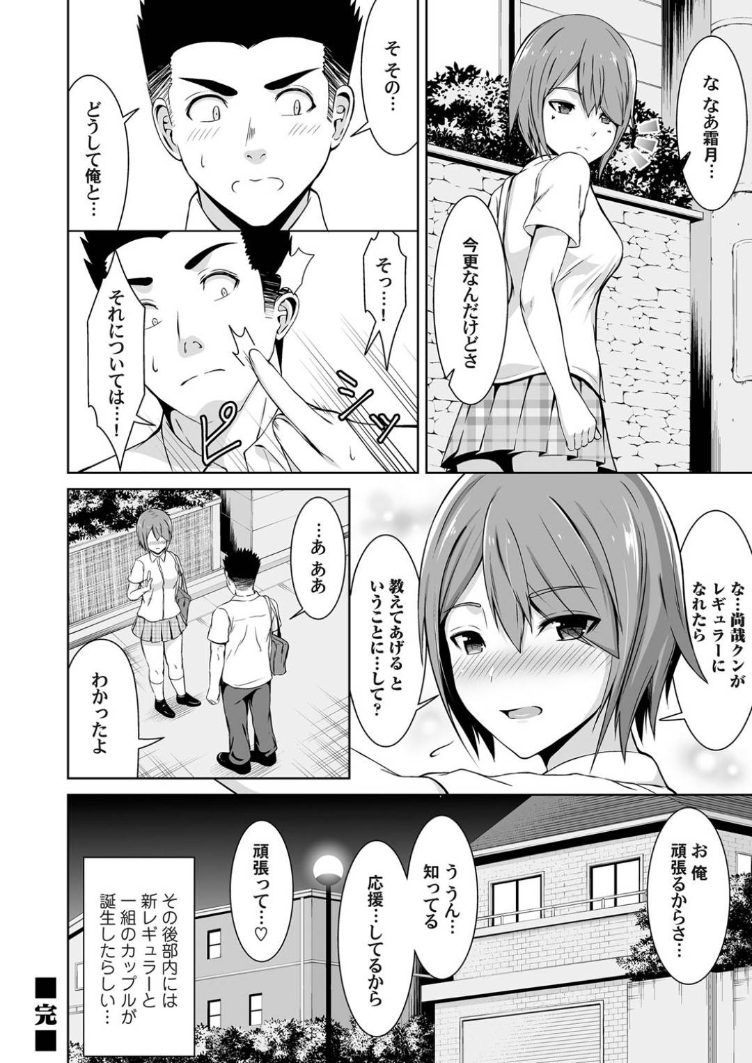 【エロ漫画】ペンキ塗りたての椅子で水着を汚したお姉さん。お尻を拭いてあげて興奮した彼女は逆レイプで生ハメいちゃラブセックスで中出し