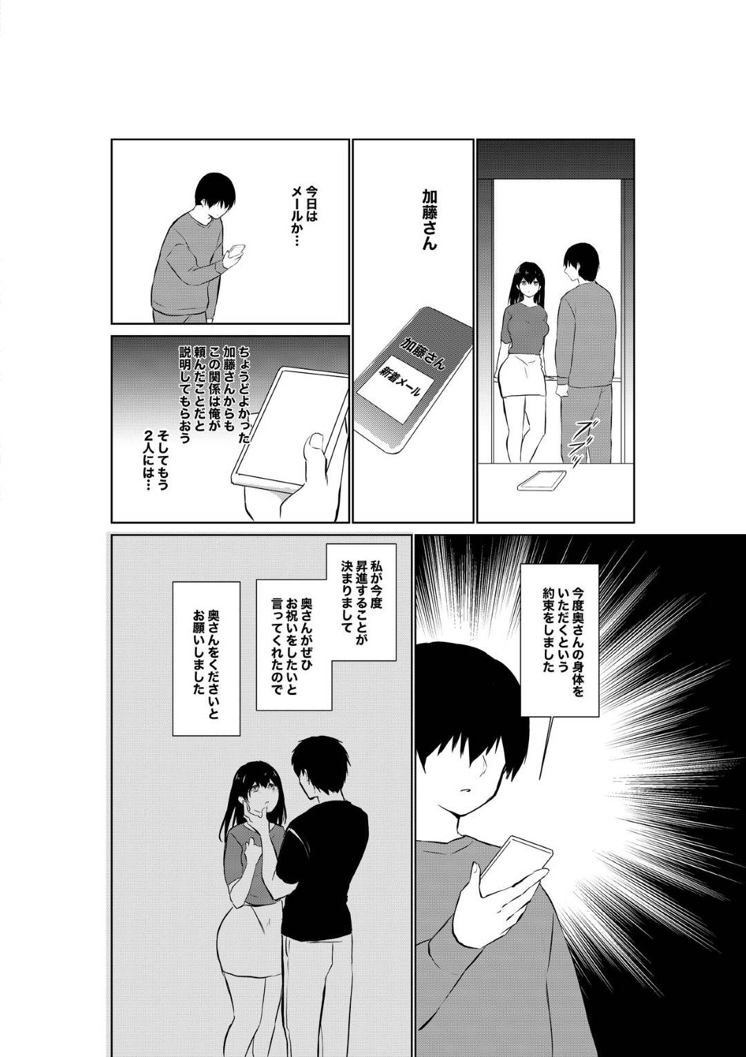 【エロ漫画】夫の手によって浮気するようになったムッツリな人妻…イチャイチャとフェラしたりキスしたりしてトロ顔の中出しセックスで寝取られちゃう！【パイオハサーム：妻が他人に堕ちるまで】