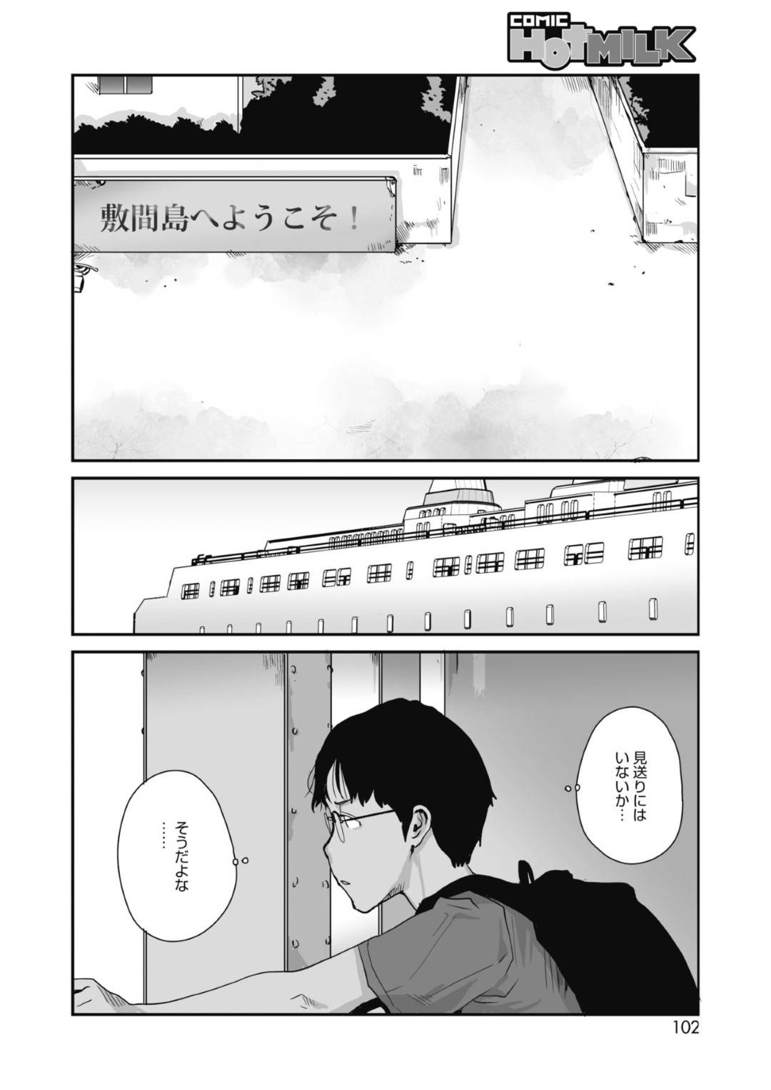 【エロ漫画】宿に泊まった男を襲っちゃうセクシーな美少女…乳首責めされたりしてトロ顔の中出しセックスしちゃう！【玉置勉強：マリア様かカンノン様か】