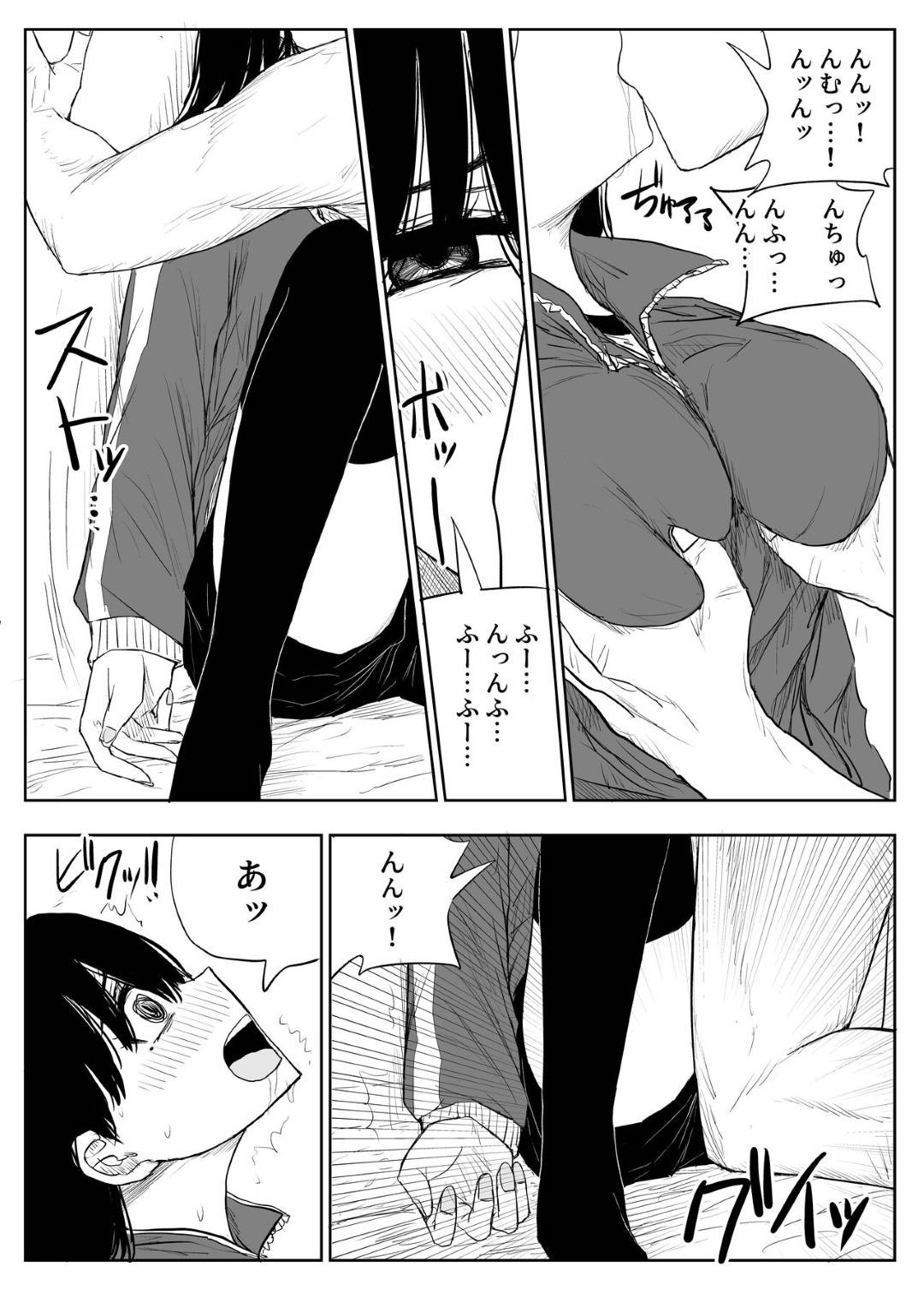 【エロ漫画】ヤリチンに襲われちゃう無垢な美少女…レイプでキスされたりしてトロ顔の中出しセックスで処女喪失しちゃう！【もりあ：トラウマ修学旅行～僕はあの子とヤリチンのキスハメ観測者～】