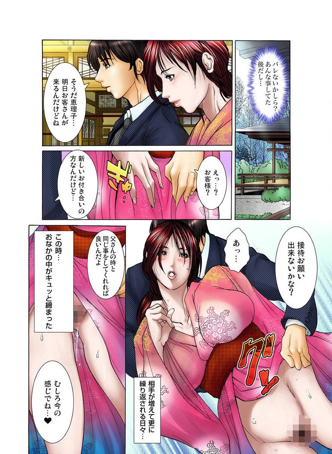 【エロ漫画】エロ水着で男性を誘惑する美人お姉さん。身体が疼き手マンや乳首責めをされるとトロ顔で中出しセックスしちゃう