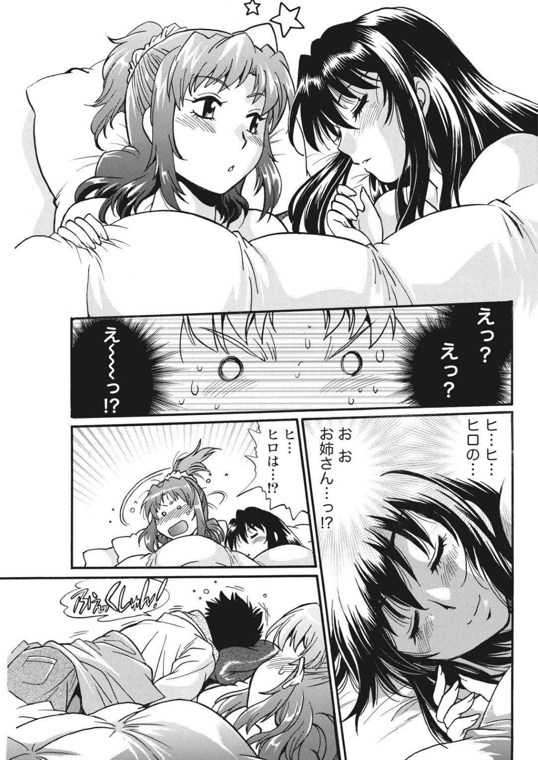 【エロ漫画】好きな男を襲っちゃうかわいいツンデレな美少女…逆レイプにキスしたりしてトロ顔の中出しセックスしちゃう！【真鍋譲治：家政婦はママ 第11話】