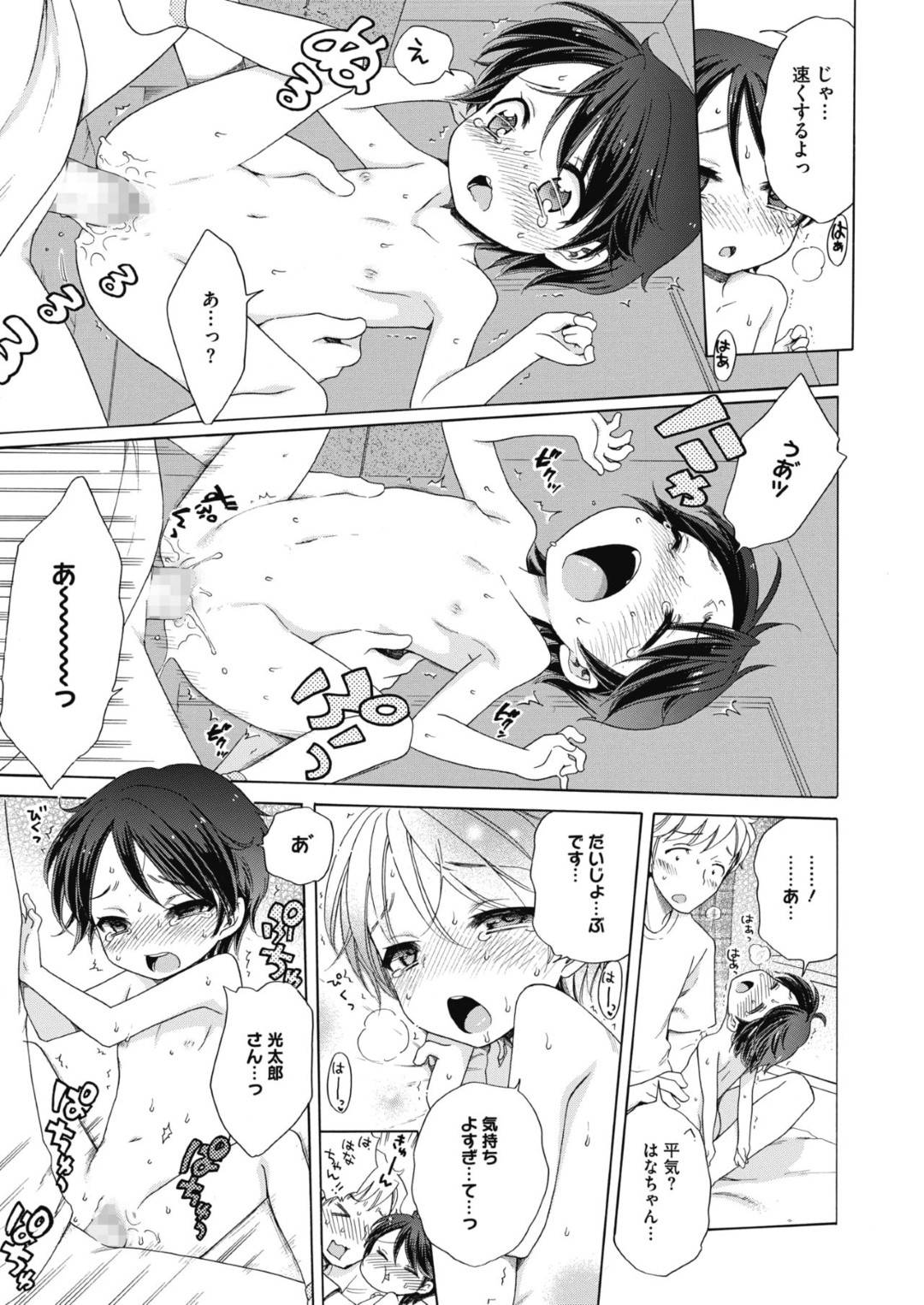 【エロ漫画】主人になんでもご奉仕してくれる天使のかわいいロリ。シックスナインをして騎乗位やバックでいちゃラブセックスで中出し