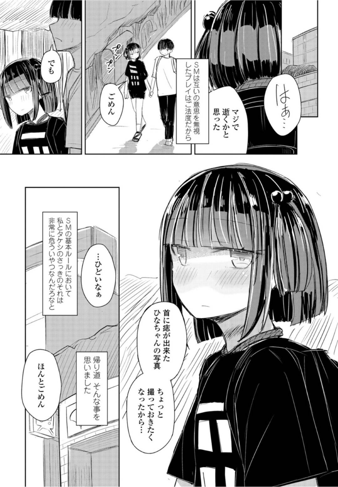 【エロ漫画】ムッツリスケベにドMすぎるクーデレな美少女…逆レイプに手コキしたりしてド変態なトロ顔の中出しセックスしちゃう！【はく雲：夏は緊縛】