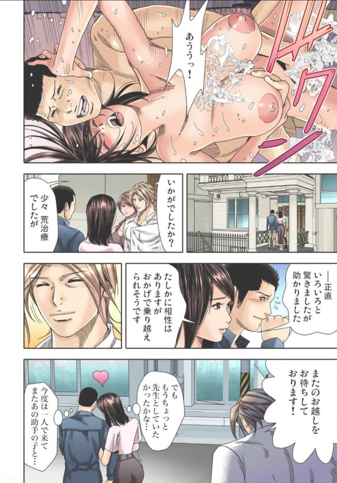 【エロ漫画】イケメンのマッサージ師に調教されちゃう無垢な人妻…乳首責めされたりド変態なトロ顔の中出しセックスで寝取られちゃう！