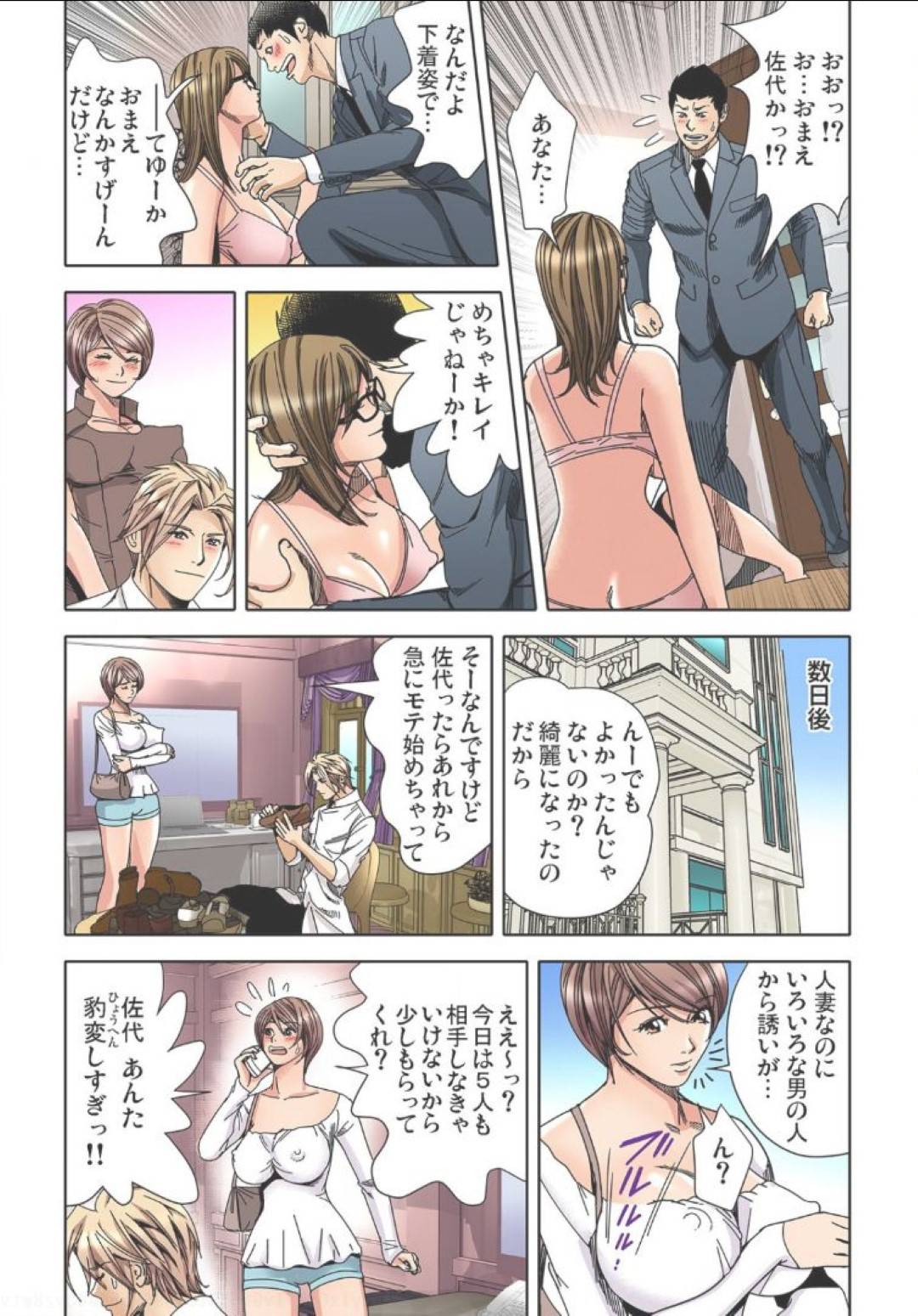 【エロ漫画】浮気された人妻がイケメンマッサージ師にオイルかけられて乳首をいじられ手マンされてマン汁でびしょびしょに！強引にフェラさせられて究極のセックスで快楽堕ち！