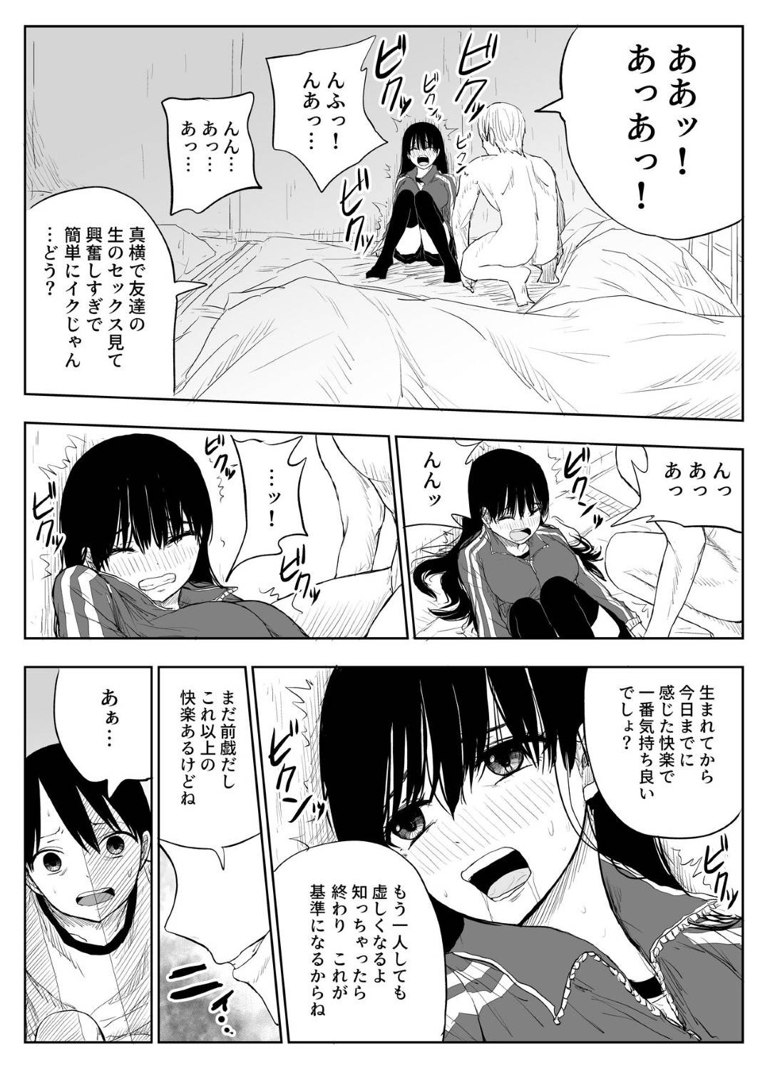 【エロ漫画】ヤリチンに襲われちゃう無垢な美少女…レイプでキスされたりしてトロ顔の中出しセックスで処女喪失しちゃう！【もりあ：トラウマ修学旅行～僕はあの子とヤリチンのキスハメ観測者～】