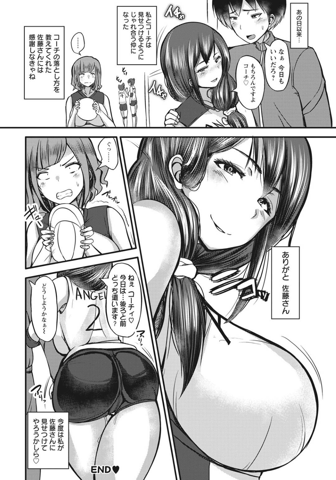 【エロ漫画】バレーのコーチを誘惑しちゃうムチムチ巨乳の人妻。逆レイプにフェラしたりしてド変態なトロ顔の中出しセックス