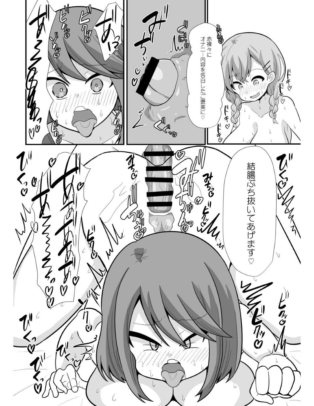 【エロ漫画】ふたなりの美少女に襲われちゃうビッチな美少女たち…イチャイチャとバックの中出しセックスでド変態なトロ顔になっちゃう！【TLM：おち〇ぽフレンド (仮)】