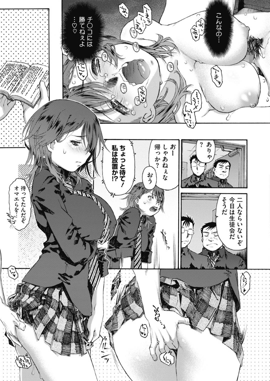 【エロ漫画】乱交パーティーのムッツリスケベなかわいい美少女…集団レイプで乳首責めされたりしてトロ顔の中出しセックスしちゃう！【うましか：書庫の奥】