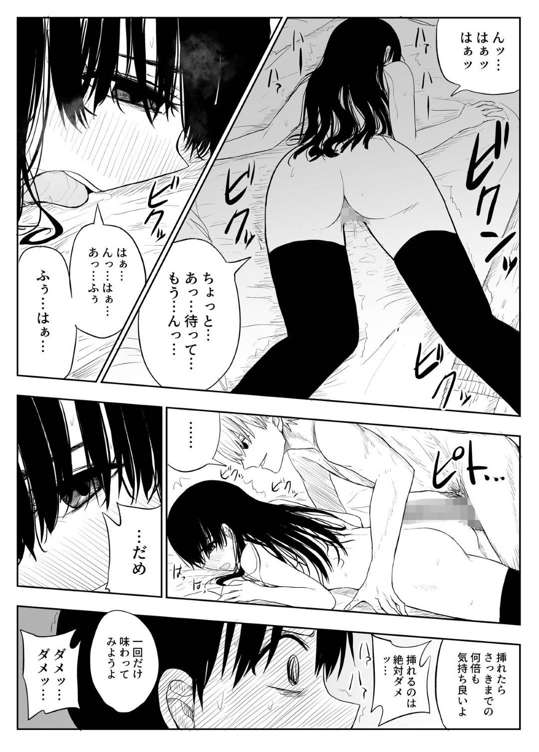 【エロ漫画】ヤリチンに襲われちゃう無垢な美少女…レイプでキスされたりしてトロ顔の中出しセックスで処女喪失しちゃう！【もりあ：トラウマ修学旅行～僕はあの子とヤリチンのキスハメ観測者～】