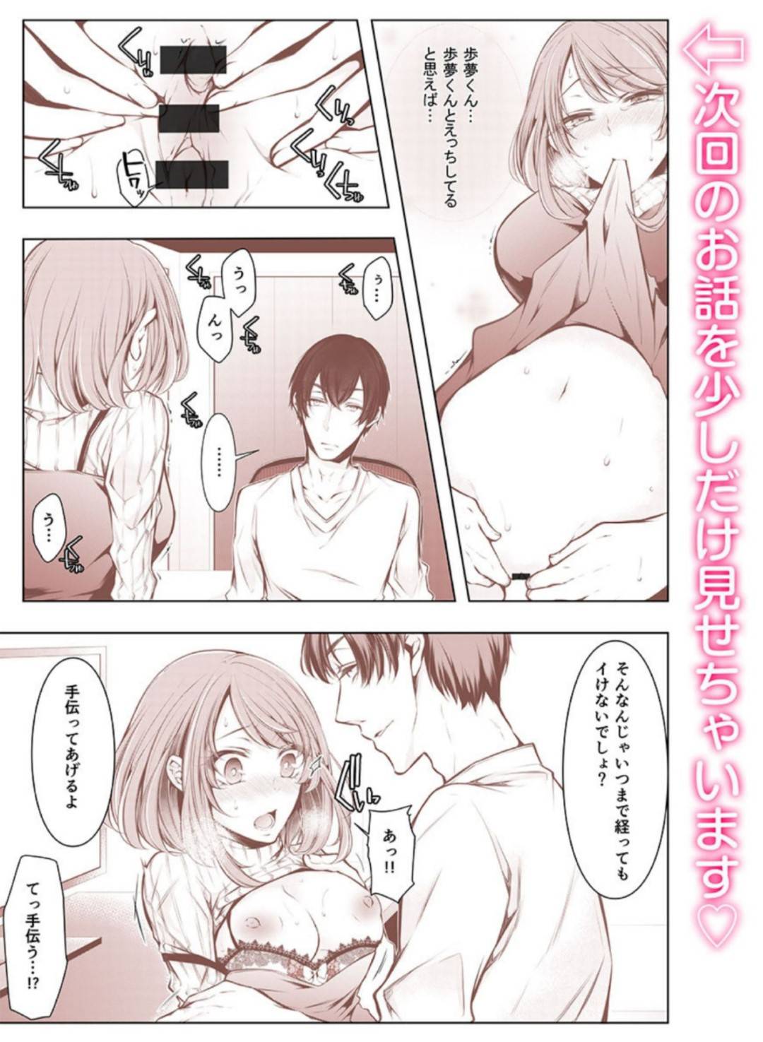 【エロ漫画】彼氏の兄に挿れられてる人妻の花嫁…乳首責めされたりしてトロ顔の中出しセックスで寝取られちゃう！【クロセイム：婚前寝取られ配信〜彼氏の兄に挿れられてる… 2】