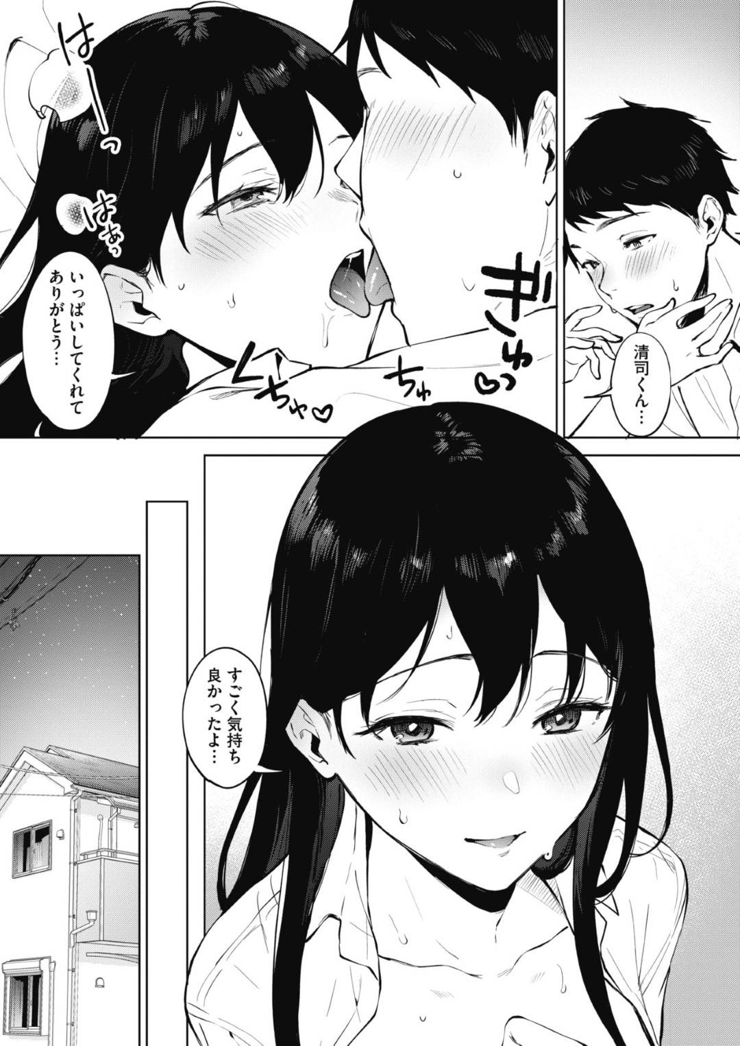 【エロ漫画】エッチでしてみたいことを告白する巨乳のJK。苦しいほど喉奥にチンポを咥えフェラをするとそのまま手マンをされ着衣Hでいちゃラブ中出しセックスする