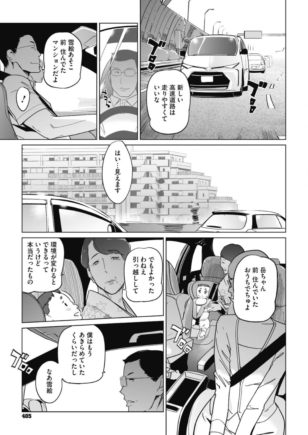 【エロ漫画】ショタたちに襲われる淫らな人妻たち…乳首責めされて変態エロ顔で中出しセックスで寝取られる！