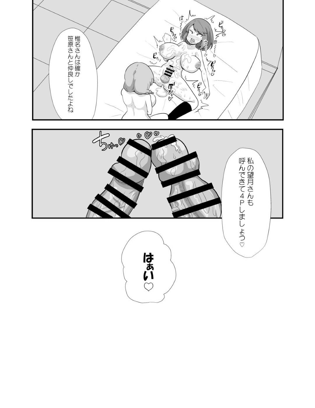 【エロ漫画】ふたなりの美少女に襲われちゃうビッチな美少女たち…イチャイチャとバックの中出しセックスでド変態なトロ顔になっちゃう！【TLM：おち〇ぽフレンド (仮)】