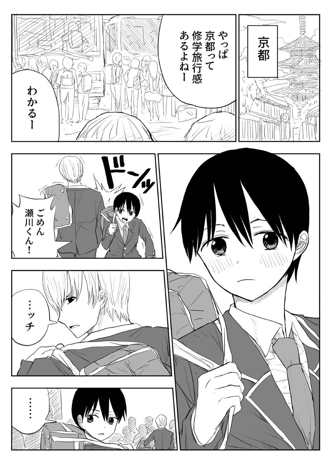 【エロ漫画】ヤリチンに襲われちゃう無垢な美少女…レイプでキスされたりしてトロ顔の中出しセックスで処女喪失しちゃう！【もりあ：トラウマ修学旅行～僕はあの子とヤリチンのキスハメ観測者～】