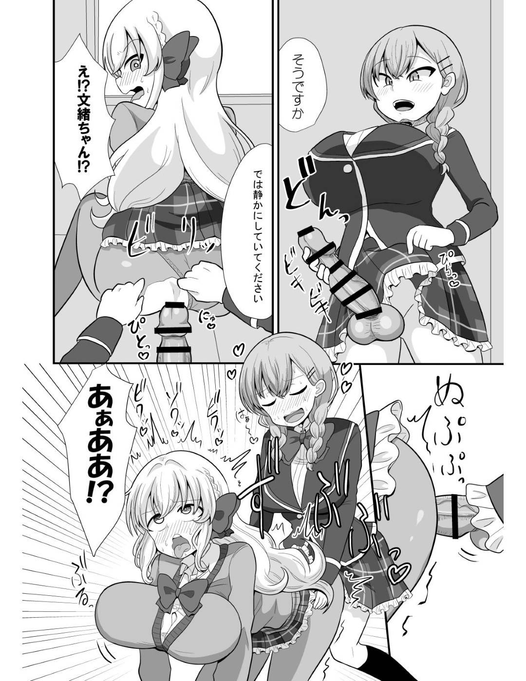 【エロ漫画】ふたなりの美少女に襲われちゃうビッチな美少女たち…イチャイチャとバックの中出しセックスでド変態なトロ顔になっちゃう！【TLM：おち〇ぽフレンド (仮)】