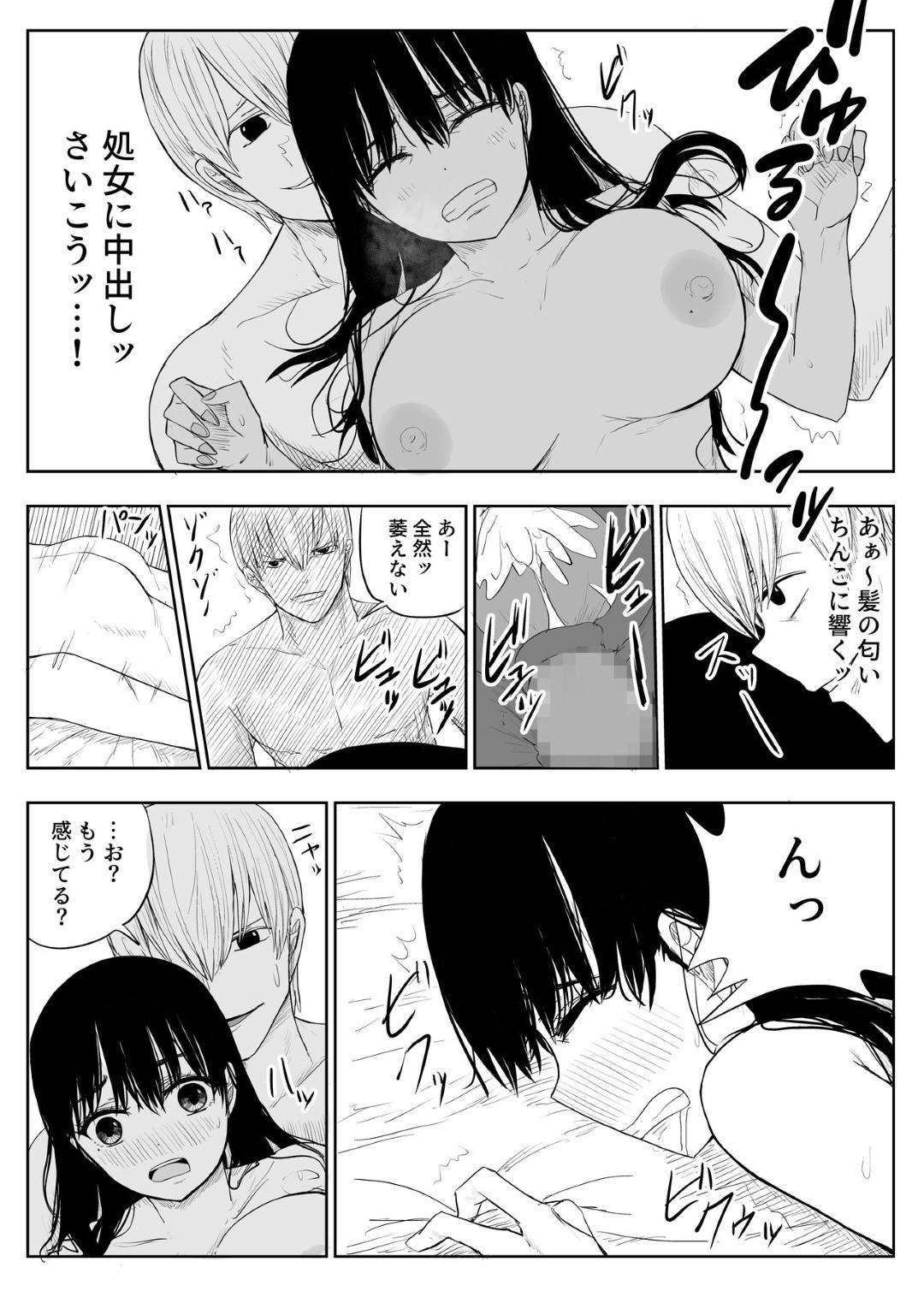 【エロ漫画】ヤリチンに襲われちゃう無垢な美少女…レイプでキスされたりしてトロ顔の中出しセックスで処女喪失しちゃう！【もりあ：トラウマ修学旅行～僕はあの子とヤリチンのキスハメ観測者～】