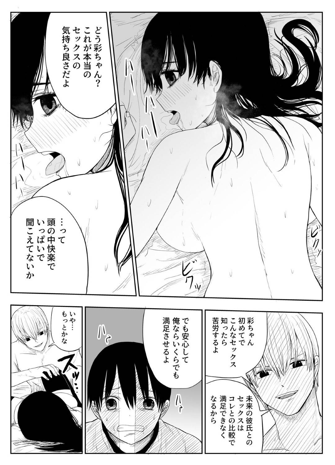 【エロ漫画】ヤリチンに襲われちゃう無垢な美少女…レイプでキスされたりしてトロ顔の中出しセックスで処女喪失しちゃう！【もりあ：トラウマ修学旅行～僕はあの子とヤリチンのキスハメ観測者～】