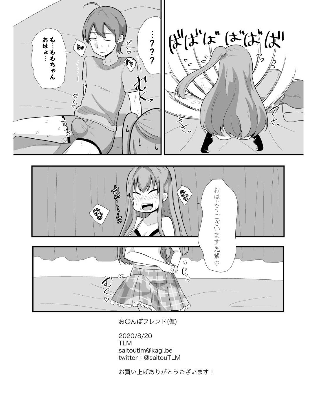 【エロ漫画】ふたなりの美少女に襲われちゃうビッチな美少女たち…イチャイチャとバックの中出しセックスでド変態なトロ顔になっちゃう！【TLM：おち〇ぽフレンド (仮)】