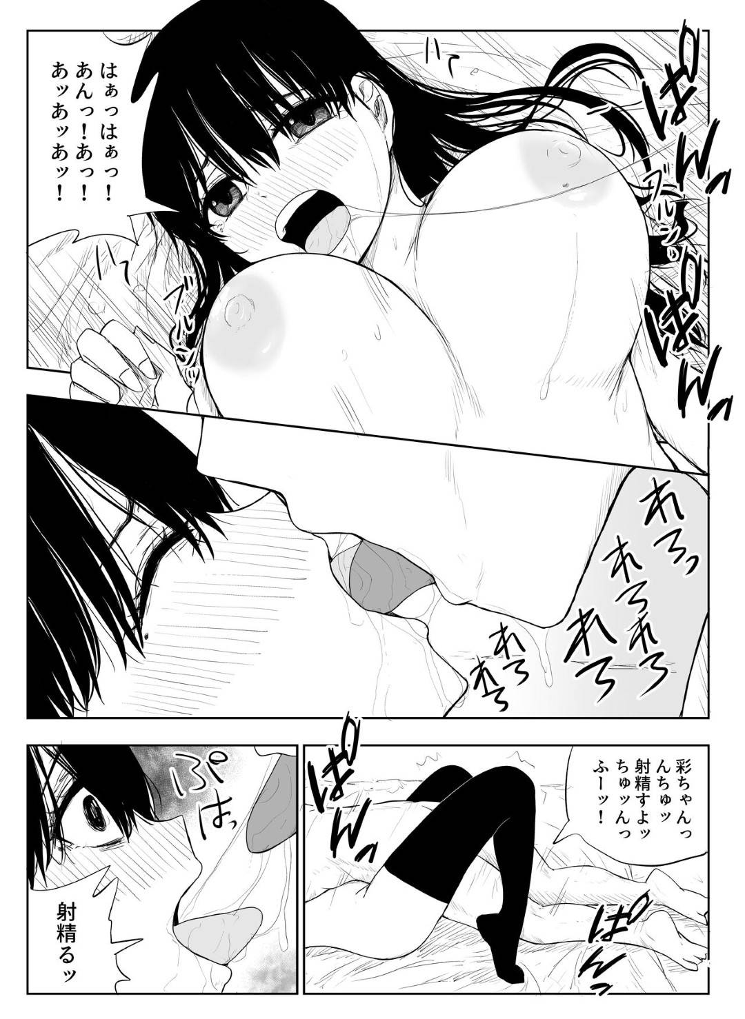 【エロ漫画】ヤリチンに襲われちゃう無垢な美少女…レイプでキスされたりしてトロ顔の中出しセックスで処女喪失しちゃう！【もりあ：トラウマ修学旅行～僕はあの子とヤリチンのキスハメ観測者～】