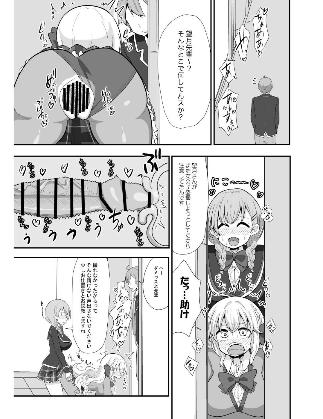 【エロ漫画】ふたなりの美少女に襲われちゃうビッチな美少女たち…イチャイチャとバックの中出しセックスでド変態なトロ顔になっちゃう！【TLM：おち〇ぽフレンド (仮)】