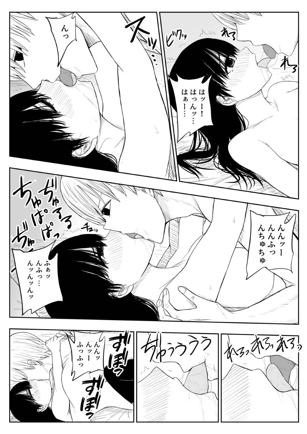 【エロ漫画】ヤリチンに襲われちゃう無垢な美少女…レイプでキスされたりしてトロ顔の中出しセックスで処女喪失しちゃう！【もりあ：トラウマ修学旅行～僕はあの子とヤリチンのキスハメ観測者～】