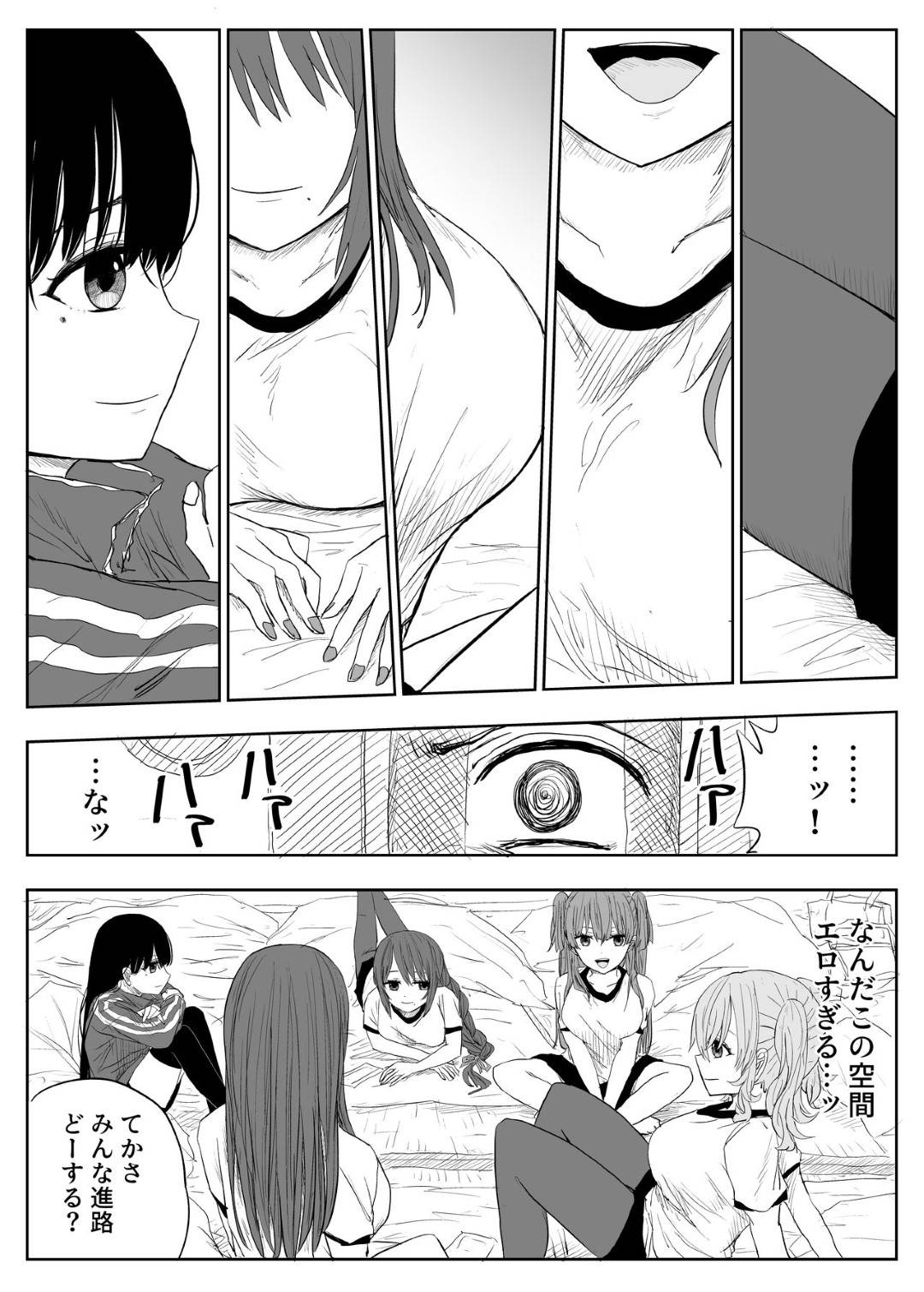 【エロ漫画】ヤリチンに襲われちゃう無垢な美少女…レイプでキスされたりしてトロ顔の中出しセックスで処女喪失しちゃう！【もりあ：トラウマ修学旅行～僕はあの子とヤリチンのキスハメ観測者～】