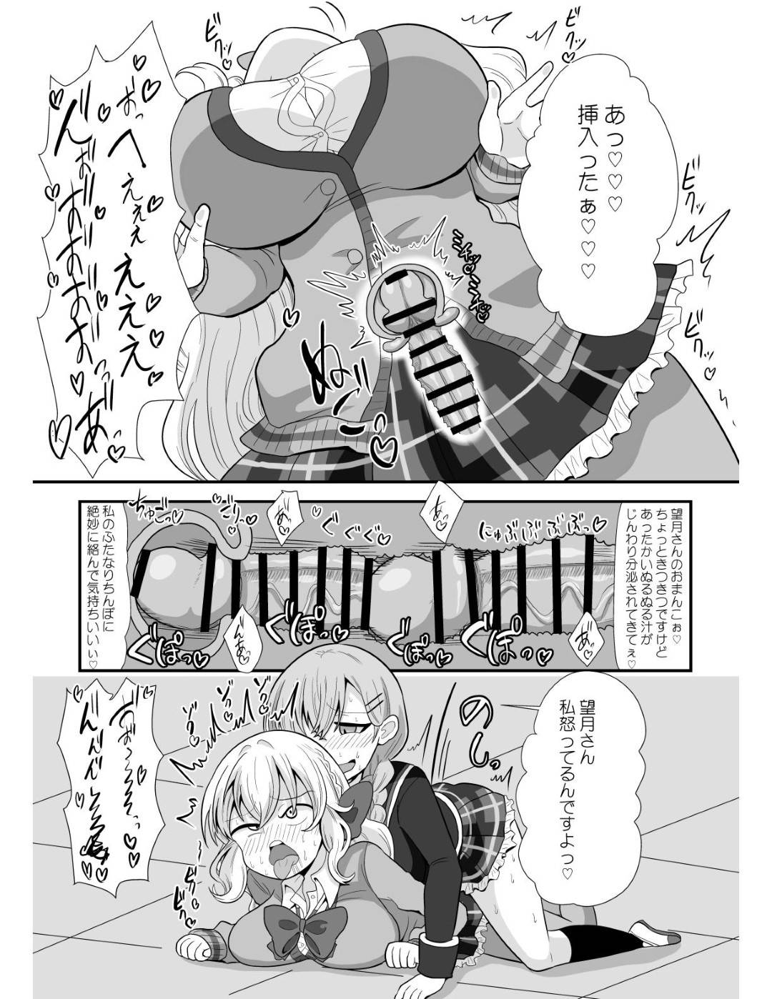 【エロ漫画】ふたなりの美少女に襲われちゃうビッチな美少女たち…イチャイチャとバックの中出しセックスでド変態なトロ顔になっちゃう！【TLM：おち〇ぽフレンド (仮)】