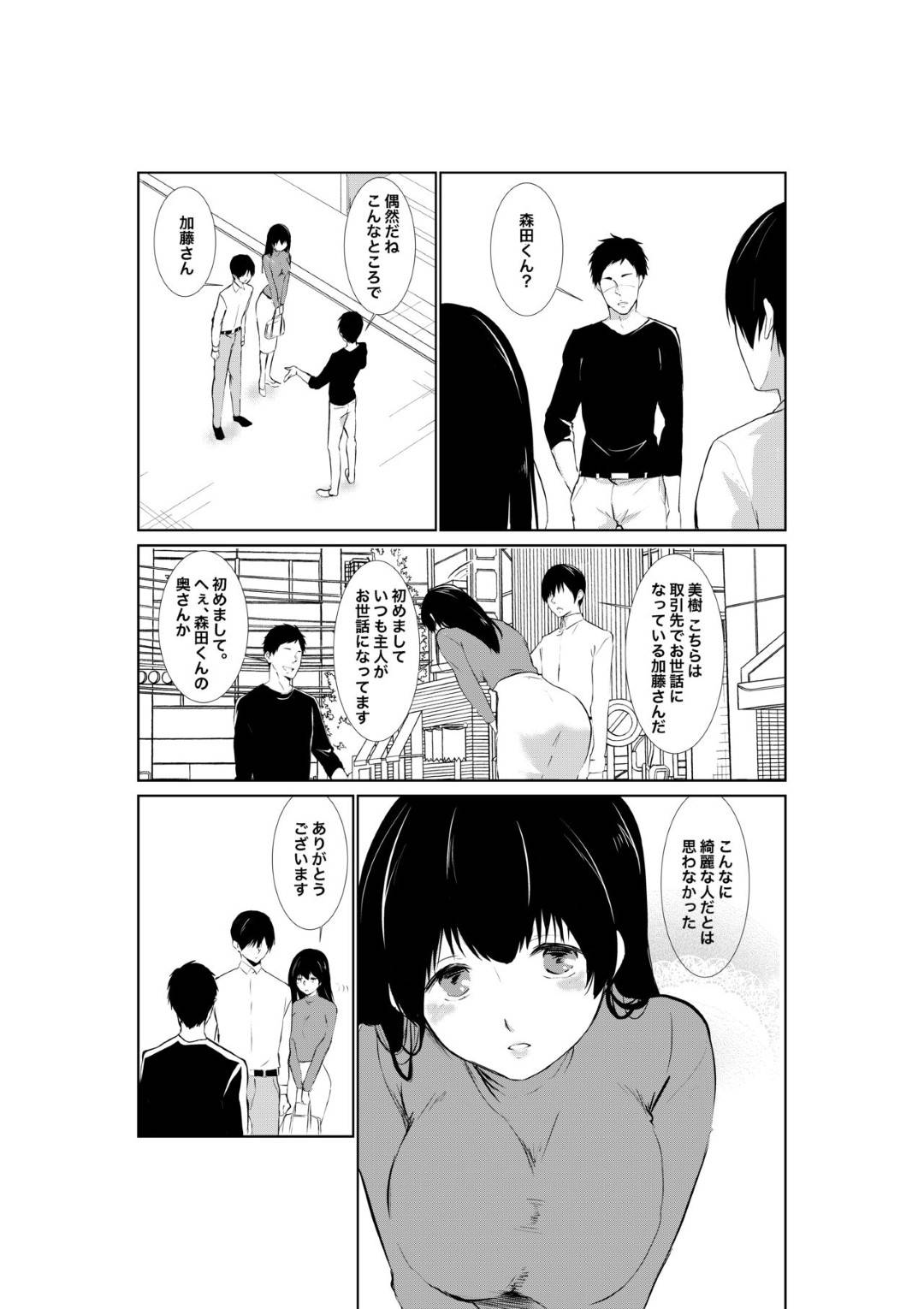 【エロ漫画】夫の手によって浮気するようになったムッツリな人妻…イチャイチャとフェラしたりキスしたりしてトロ顔の中出しセックスで寝取られちゃう！【パイオハサーム：妻が他人に堕ちるまで】