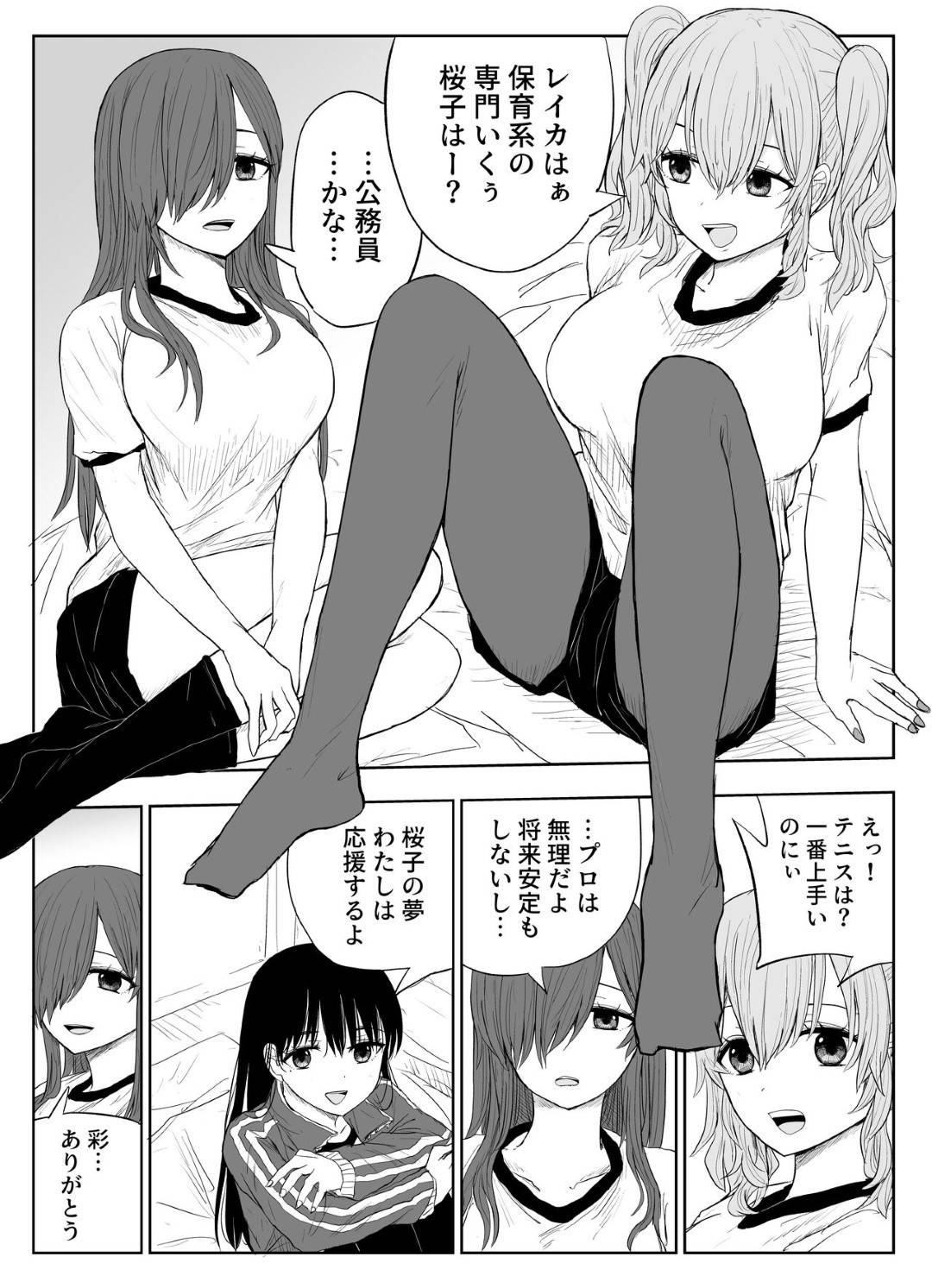 【エロ漫画】ヤリチンに襲われちゃう無垢な美少女…レイプでキスされたりしてトロ顔の中出しセックスで処女喪失しちゃう！【もりあ：トラウマ修学旅行～僕はあの子とヤリチンのキスハメ観測者～】