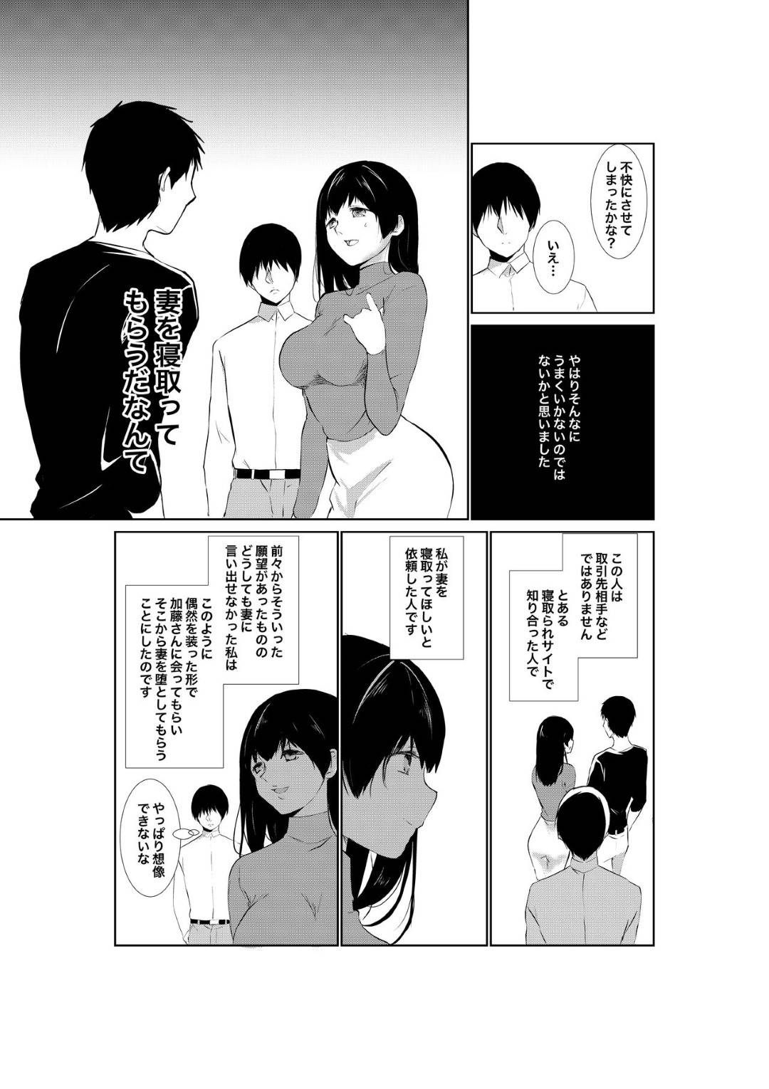 【エロ漫画】夫の手によって浮気するようになったムッツリな人妻…イチャイチャとフェラしたりキスしたりしてトロ顔の中出しセックスで寝取られちゃう！【パイオハサーム：妻が他人に堕ちるまで】