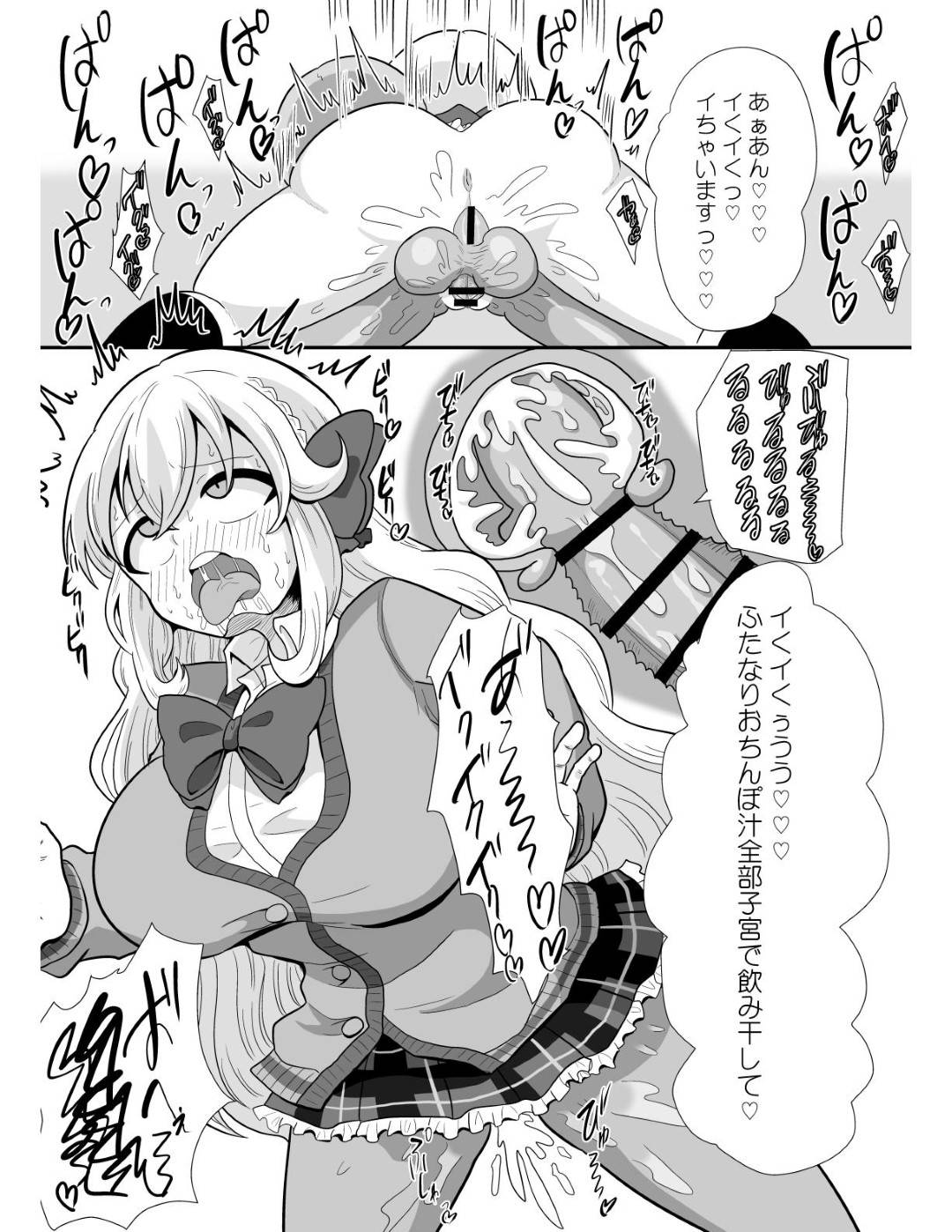 【エロ漫画】ふたなりの美少女に襲われちゃうビッチな美少女たち…イチャイチャとバックの中出しセックスでド変態なトロ顔になっちゃう！【TLM：おち〇ぽフレンド (仮)】