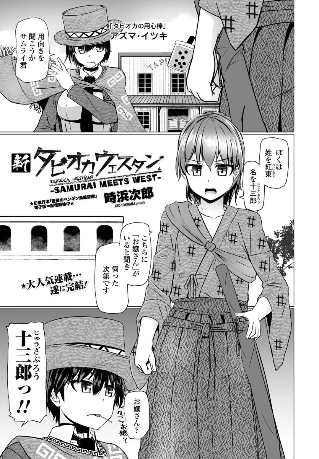 【エロ漫画】ショタ剣士を誘惑して襲っちゃう襲っちゃう銃使いのお姉さん。手コキしたりして生ハメ逆レイプしてトロ顔で中出しセックスしちゃう