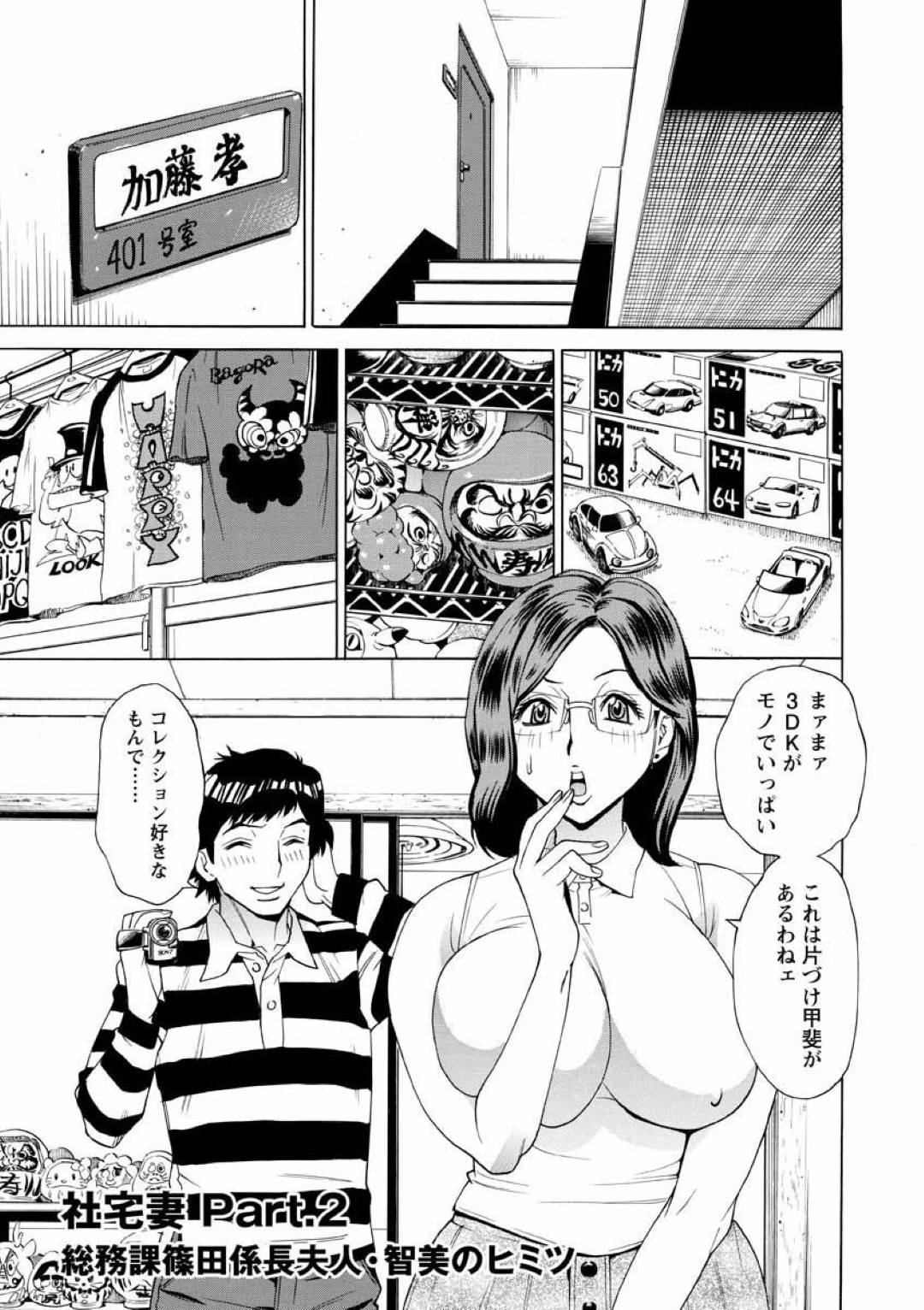 【エロ漫画】社宅部屋の片付けを手伝う上司の奥様。部下のデカマラチンポを見せられ乳首責めや手マンをされて生ハメされてドＭに悶絶すると中出しされて絶頂イキしちゃう