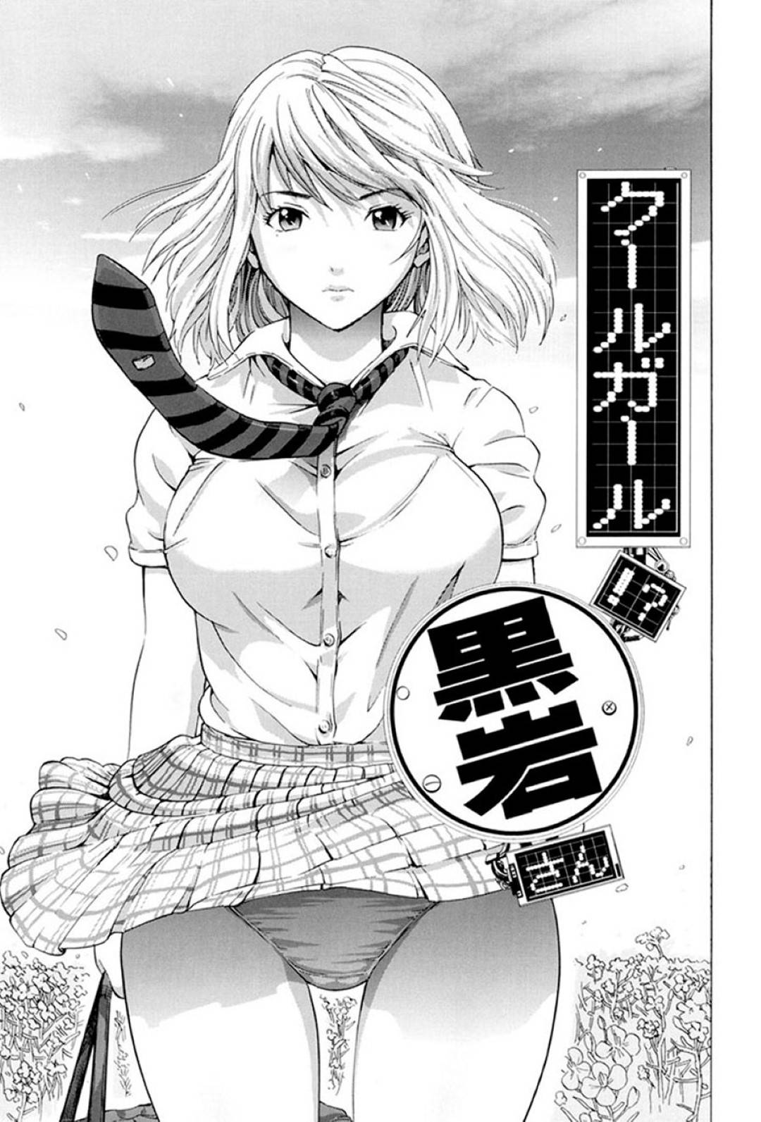 【エロ漫画】牛娘のコスプレで勃起してしまった男性を誘惑する巨乳の女性。手コキやフェラでご奉仕すると野外でそのまま生ハメセックスで中出しされる