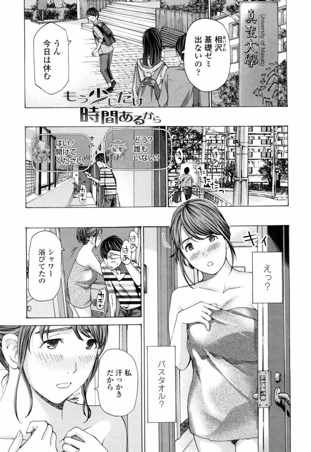 【エロ漫画】パート先の男とエッチしちゃう若い人妻。息子を隣で寝かしたままだいしゅきホールドで中出し不倫セックス！