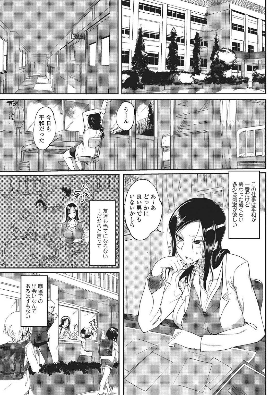 【エロ漫画】ショタに特別にエッチなことを教えて上げる淫乱の保険の先生。フェラをするとザーメンを顔射され生ハメして連続射精で中出しされてアクメ堕ちしちゃう