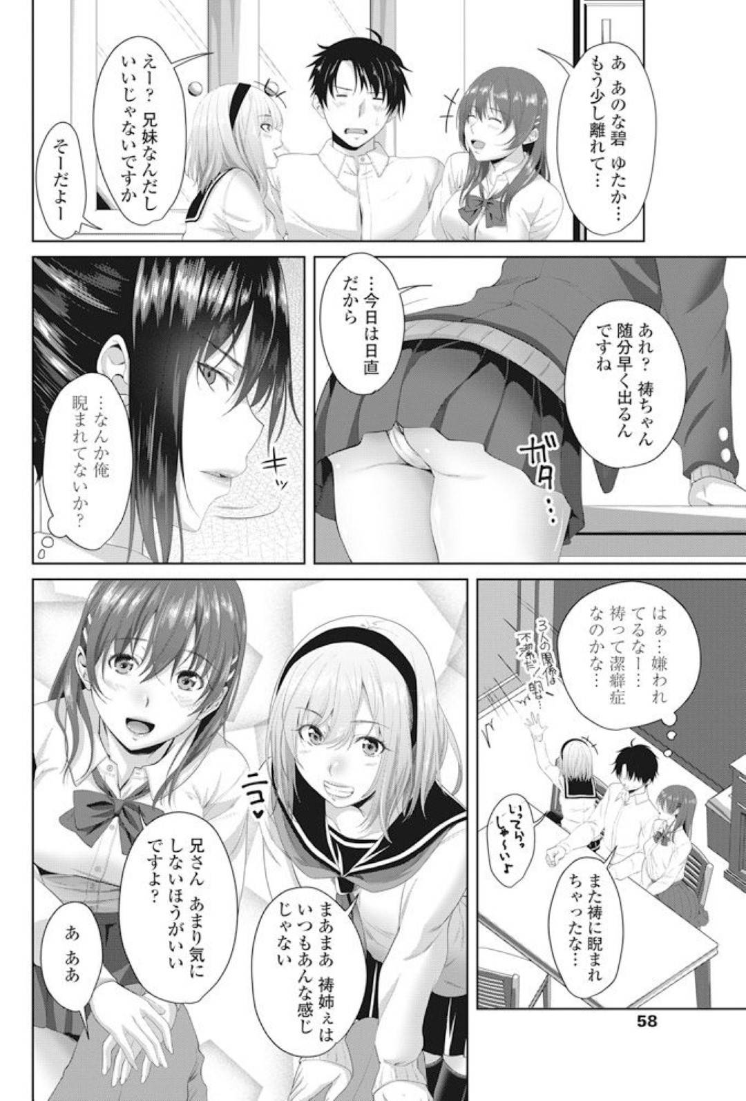 【エロ漫画】兄を夜這いしちゃう巨乳の妹。フェラ抜きしても勃起がおさまらず生ハメセックスで逆レイプして近親相姦しちゃう！