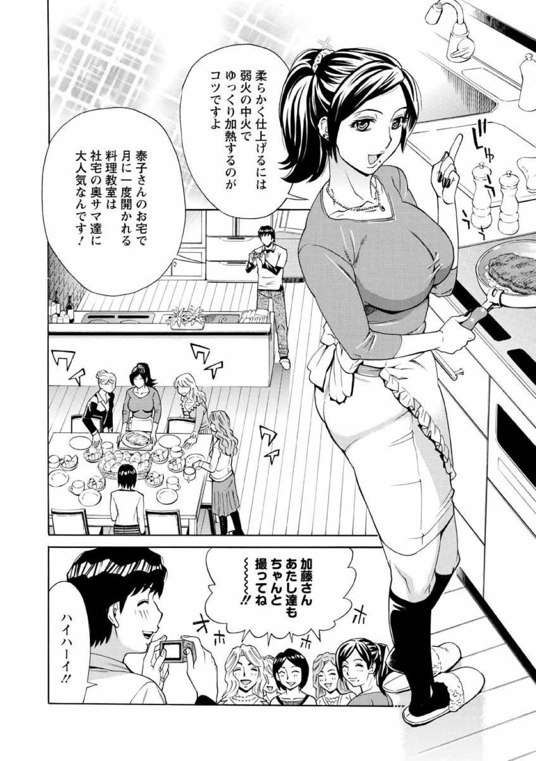 【エロ漫画】年下の男に誘惑されちゃった美人の人妻…イチャイチャとだいしゅきホールドの中出しセックスで寝取られちゃう！【牧部かたる：社宅妻 Part.1 営業3課澤口課長夫人・泰子のヒミツ】