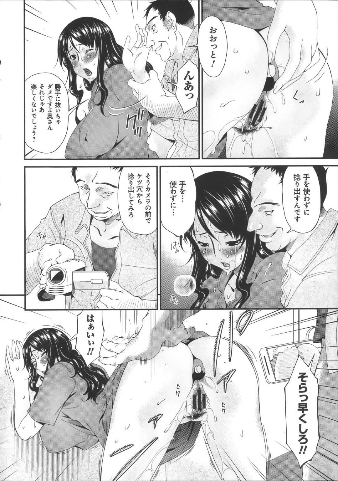 【エロ漫画】電気屋のオヤジに脅迫されて調教される人妻。ドMが開花しちゃって鼻フックに首輪に乳首バサミに舌バサミでWピース！